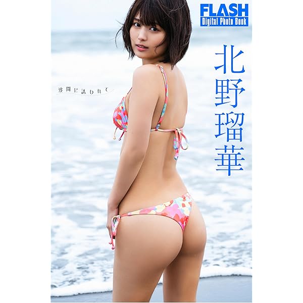 ゆめいろ 新條由芽ファースト写真集　新品未開封品 新條由芽 ファースト写真集 ゆめいろ｜Yahoo!フリマ（旧PayPay